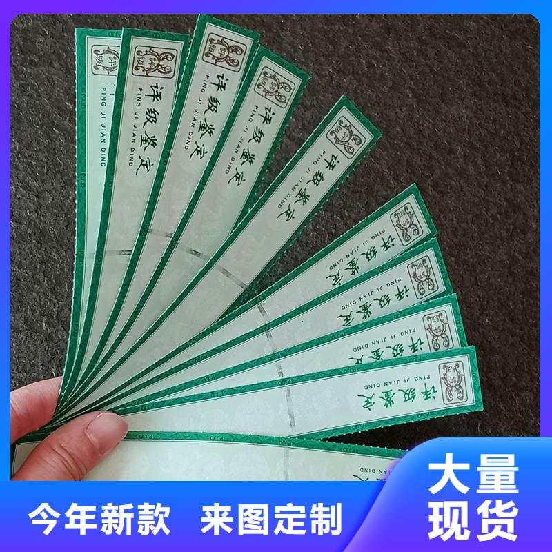 评级币标签_防伪纸今年新款