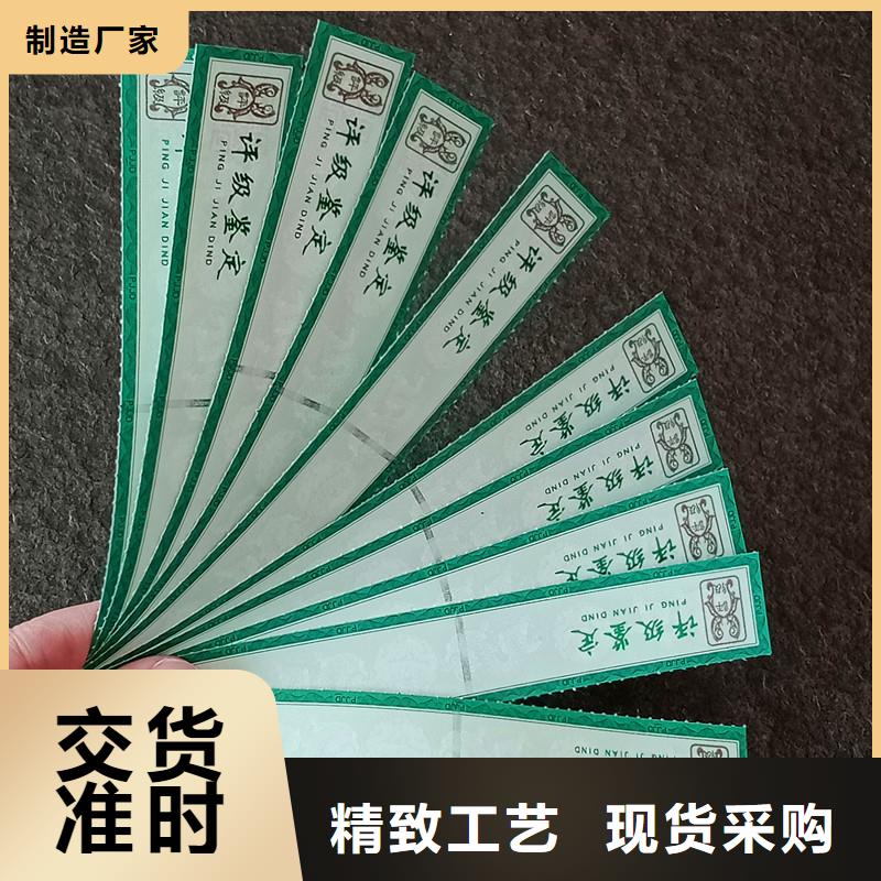 评级币标签,防伪收藏诚信可靠