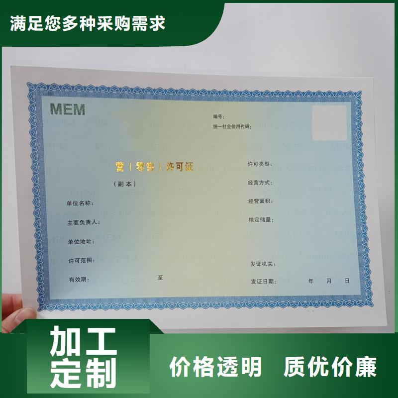 经营许可防伪标签信誉至上
