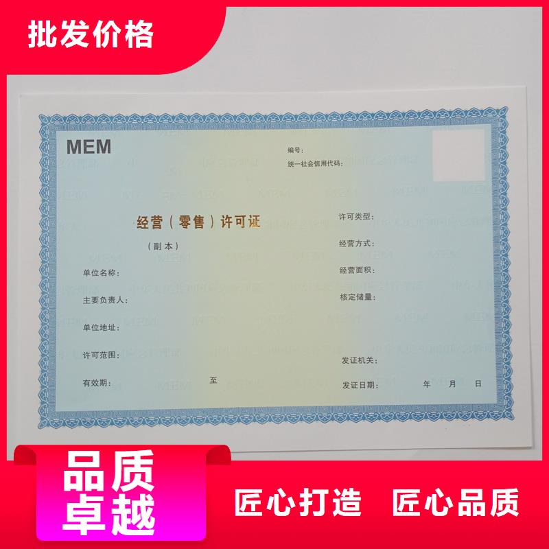 经营许可,防伪制作可放心采购