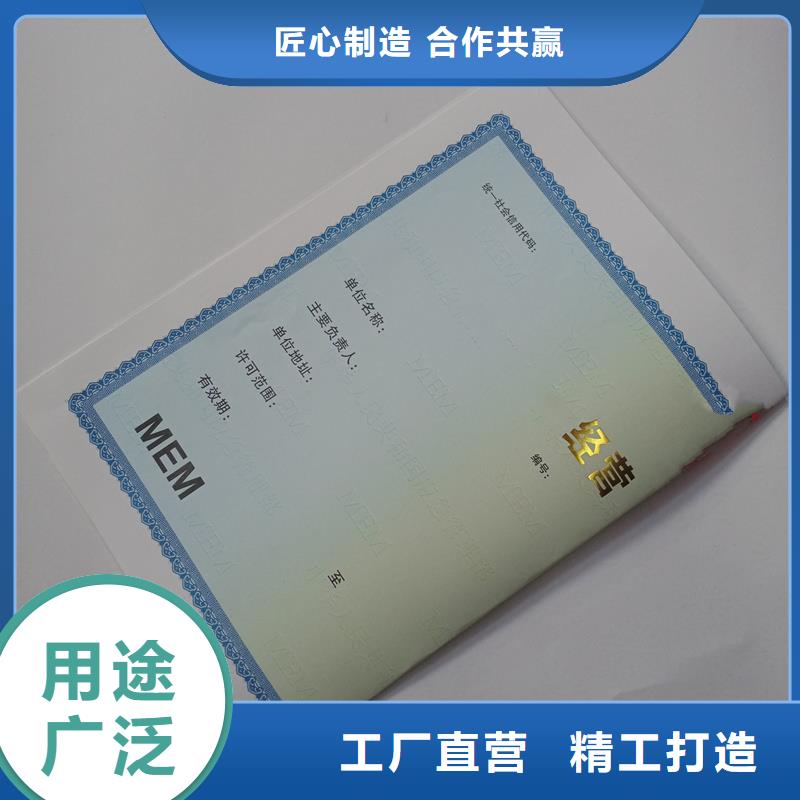 经营许可-防伪资格实力优品