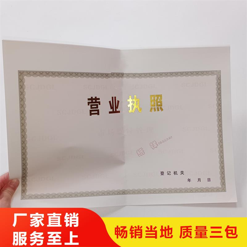【经营许可】_防伪满足您多种采购需求