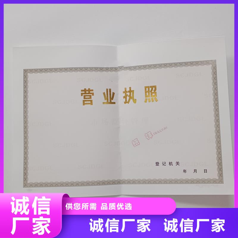 经营许可_防伪纸市场报价