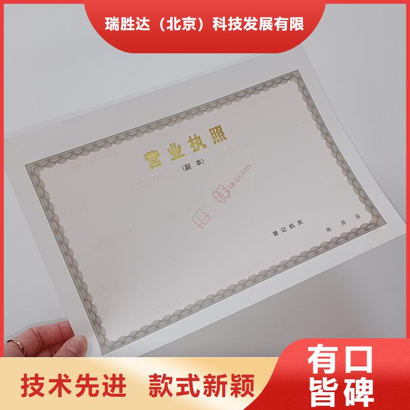 【经营许可】,防伪标签安装简单
