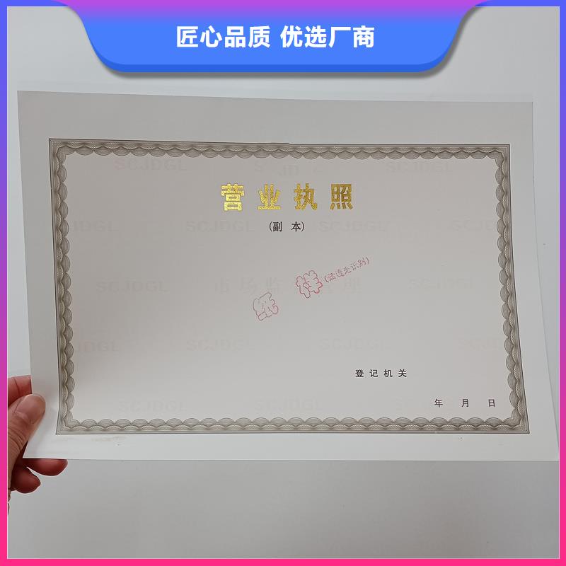 经营许可防伪产品实拍