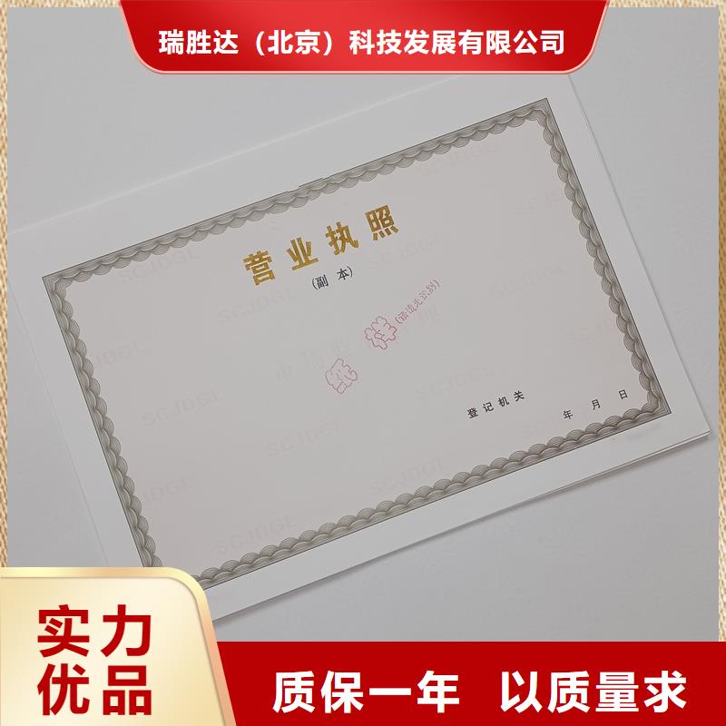 经营许可【防伪】品质卓越