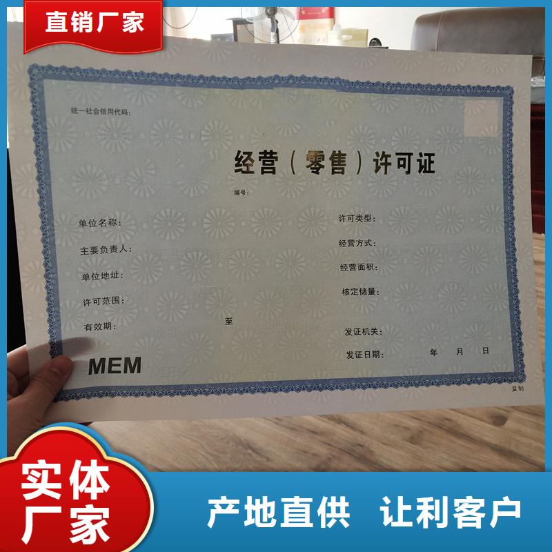 【经营许可】_防伪收藏多年行业积累
