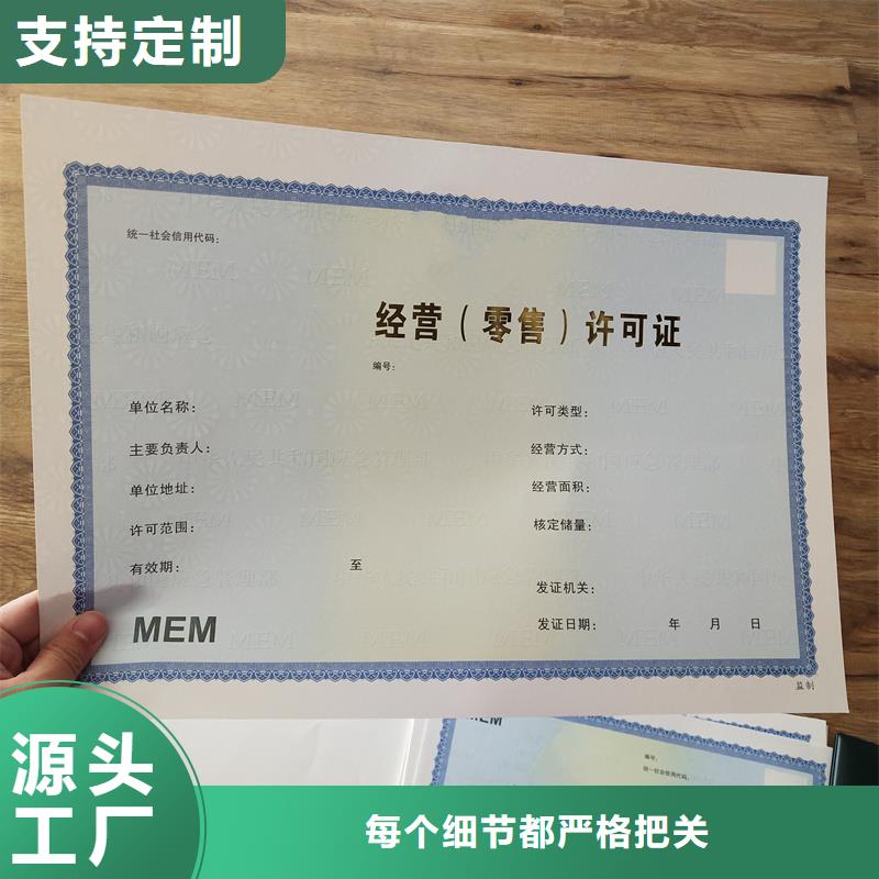 经营许可防伪标签信誉至上