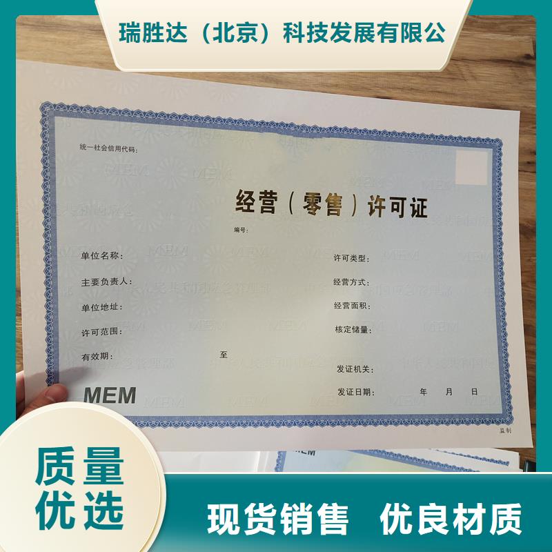经营许可防伪标签多种规格供您选择
