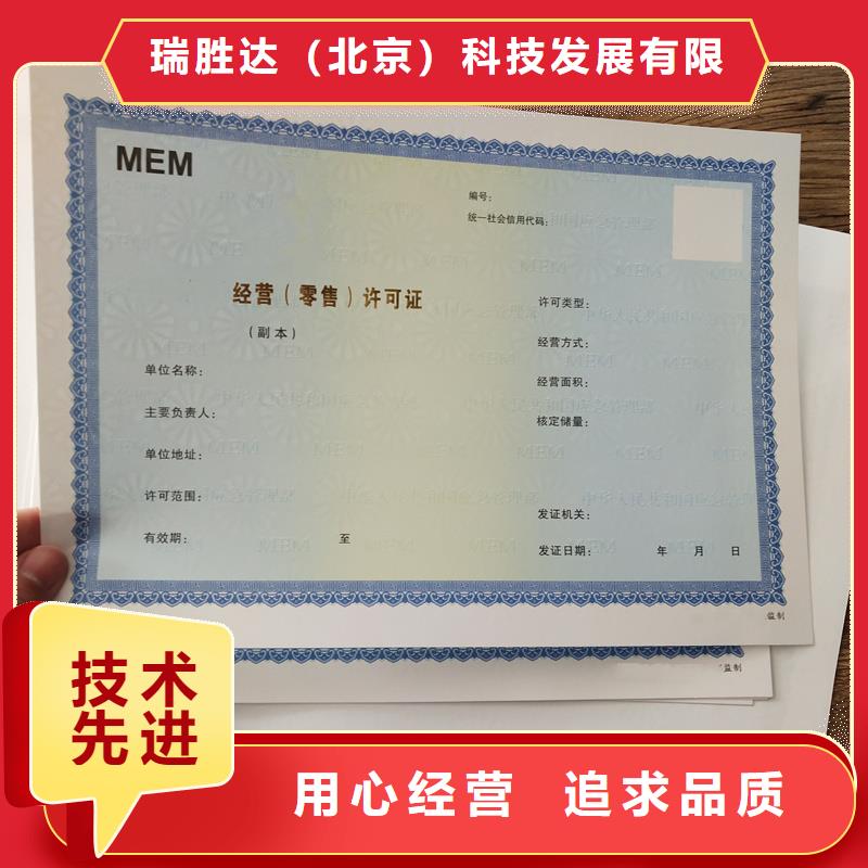 【经营许可】_防伪满足您多种采购需求