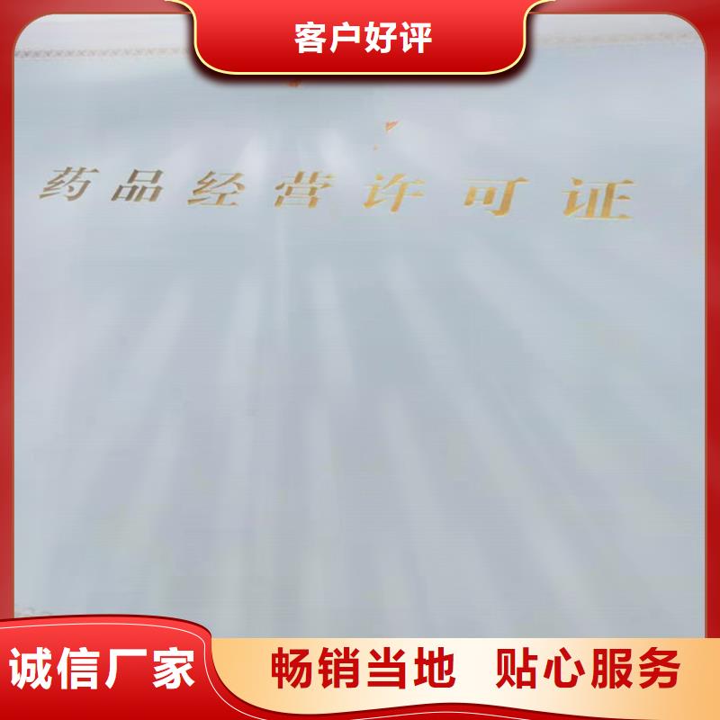 经营许可防伪定制品质过硬