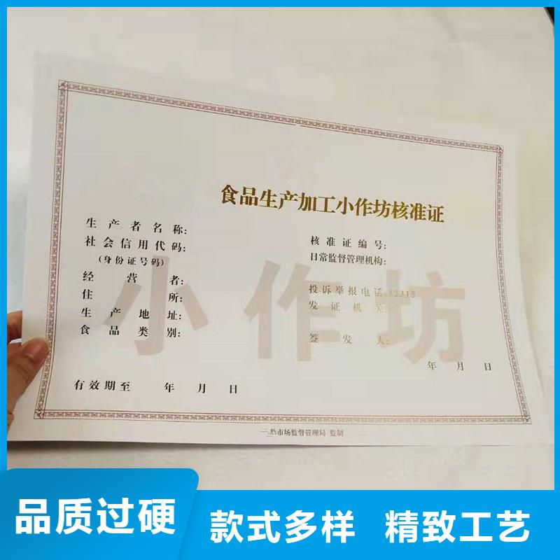 经营许可防伪资格大量现货供应