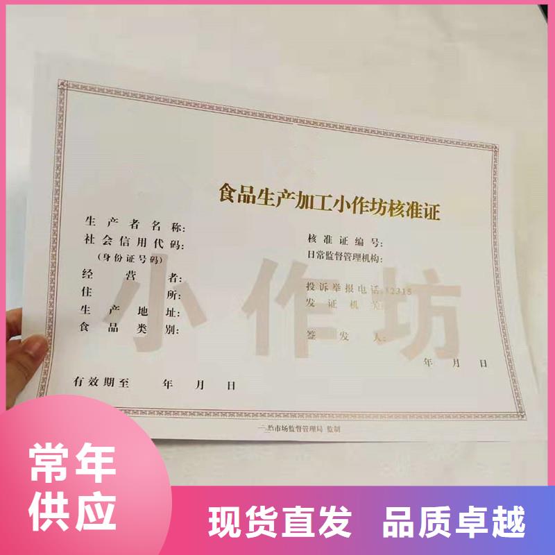 经营许可-防伪厂家直销供货稳定