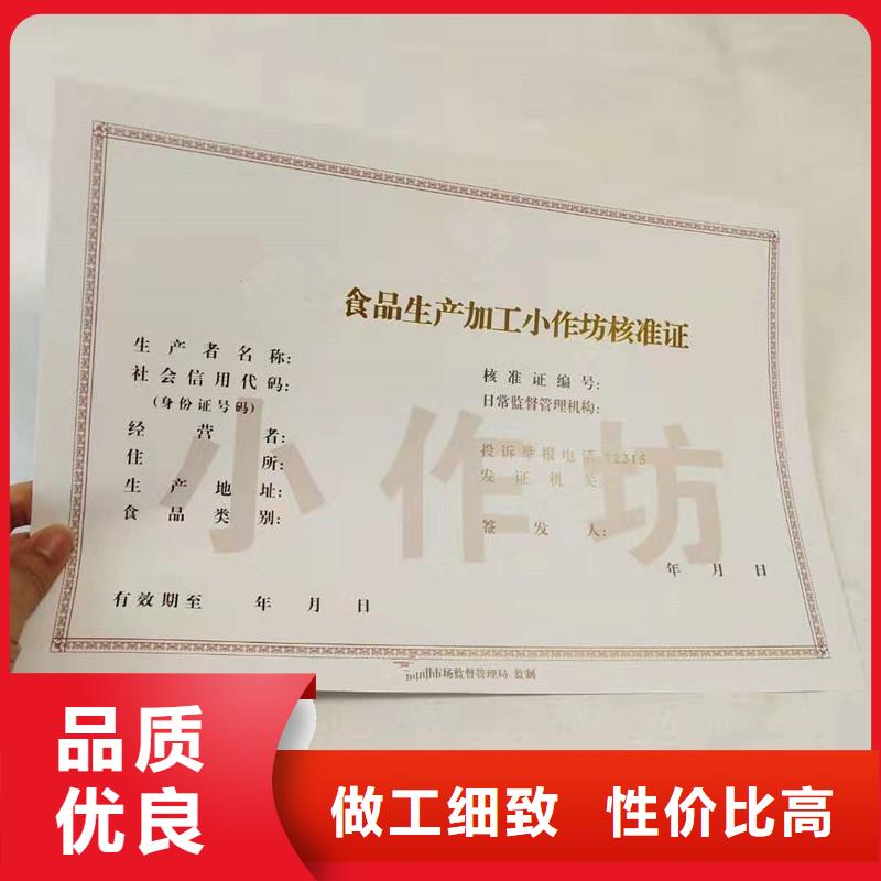 经营许可-防伪精挑细选好货