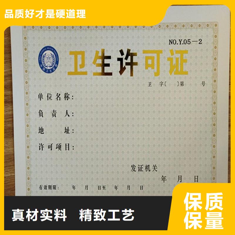 【经营许可】防伪定制随心所欲定制
