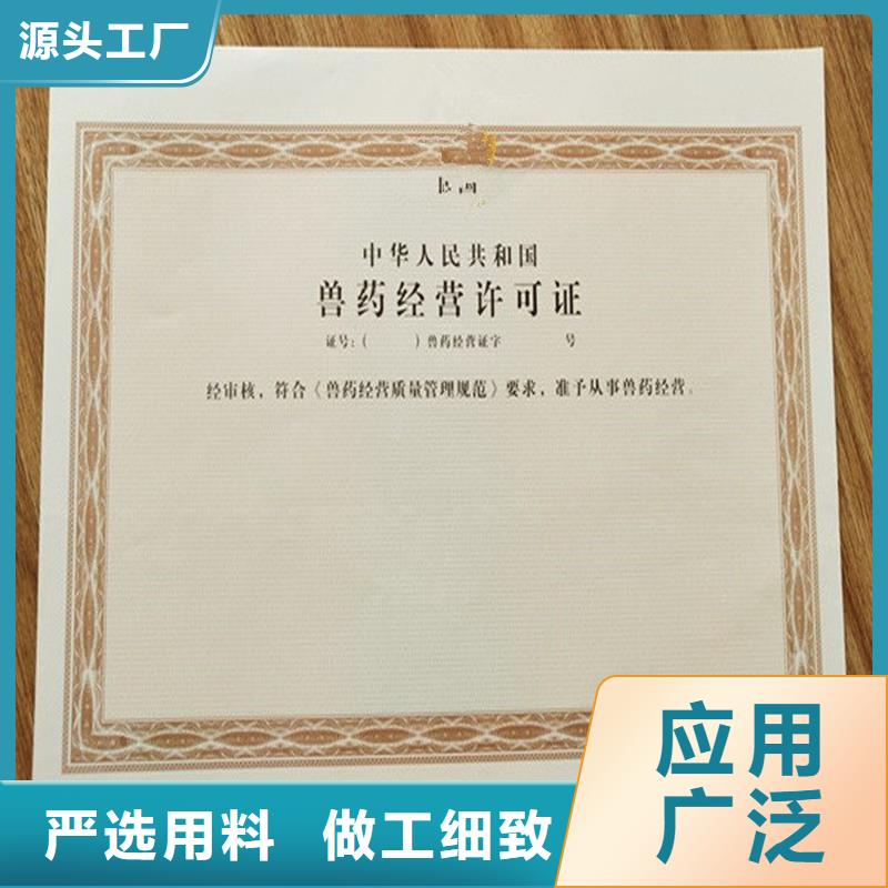 经营许可【防伪资格】现货快速采购
