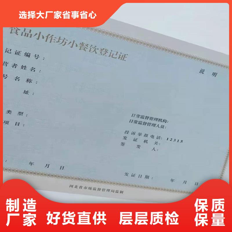 经营许可-防伪精挑细选好货