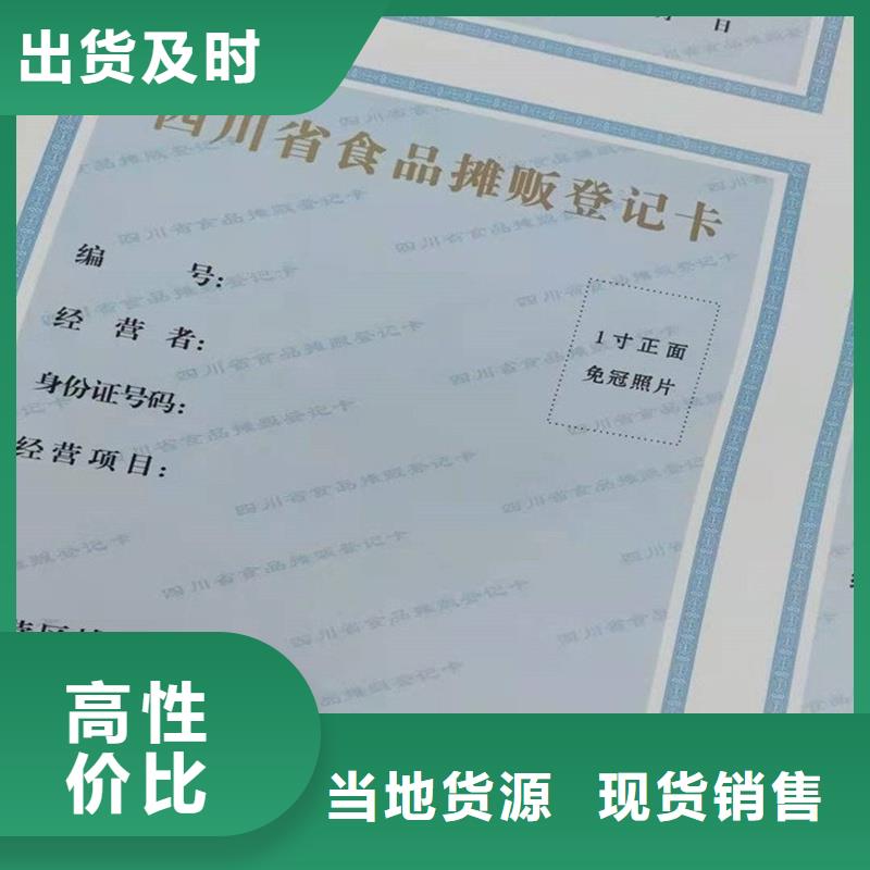 经营许可【防伪】品质卓越