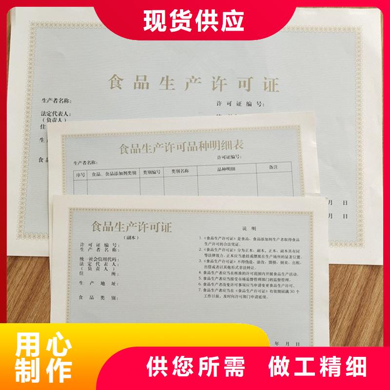 经营许可防伪标签信誉至上