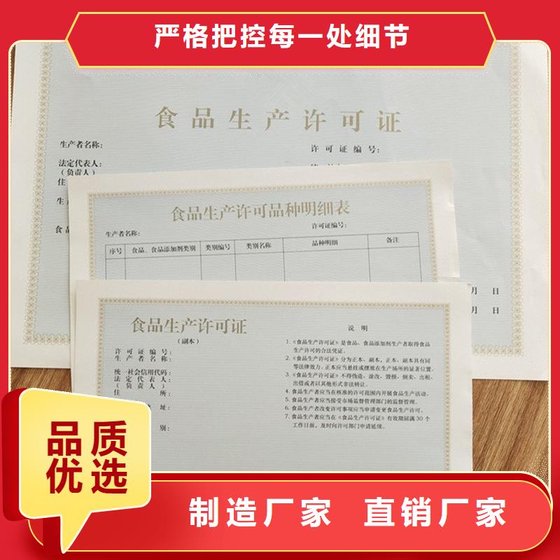 经营许可_防伪多年厂家可靠