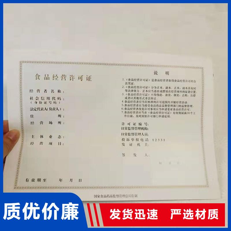 【经营许可_防伪资格品质商家】