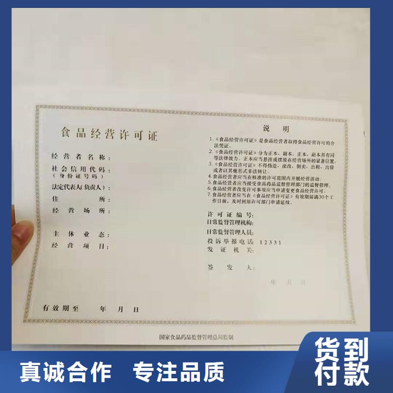 【经营许可_防伪资格品质商家】