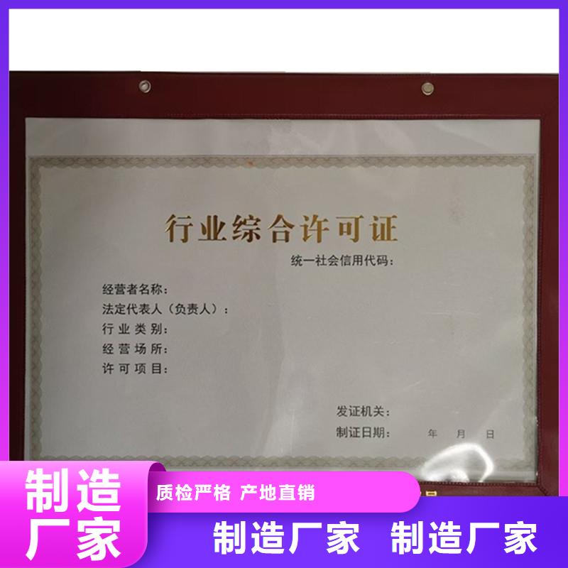 经营许可防伪资格大量现货供应