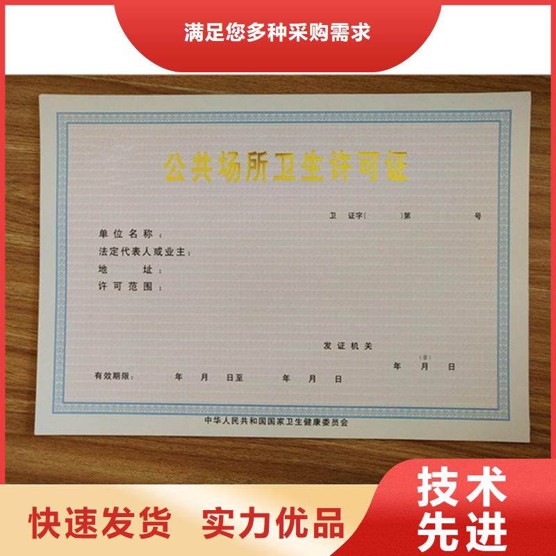 经营许可,防伪品质可靠