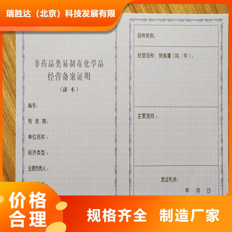 经营许可【防伪】品质卓越