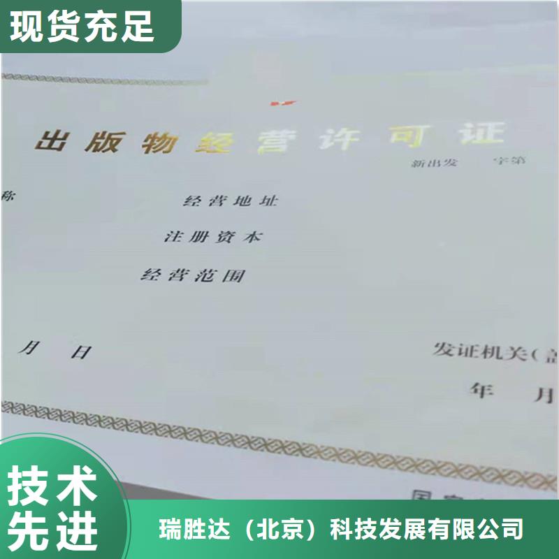 经营许可防伪超产品在细节