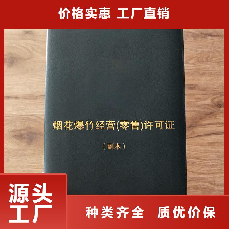 【经营许可】-防伪印刷厂家源头厂家量大价优