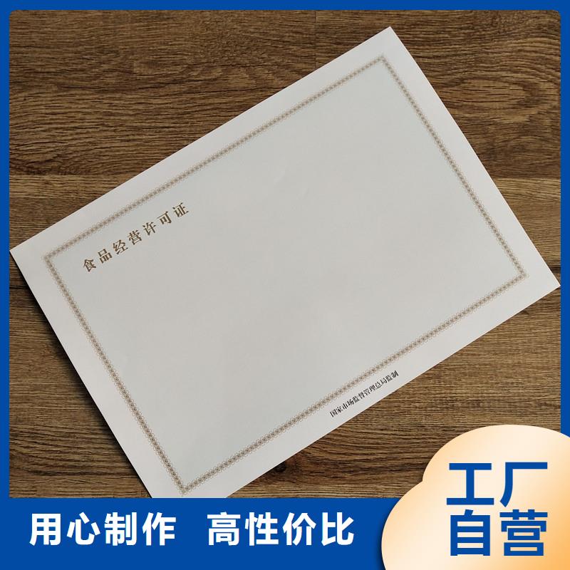 经营许可防伪经验丰富品质可靠
