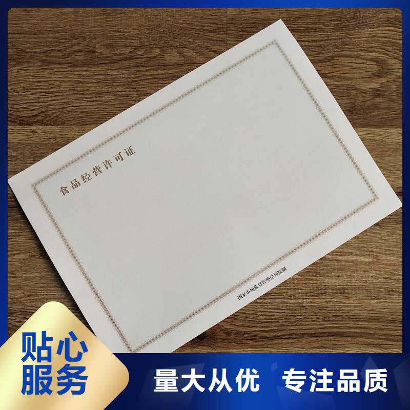 经营许可防伪印刷厂家产地批发