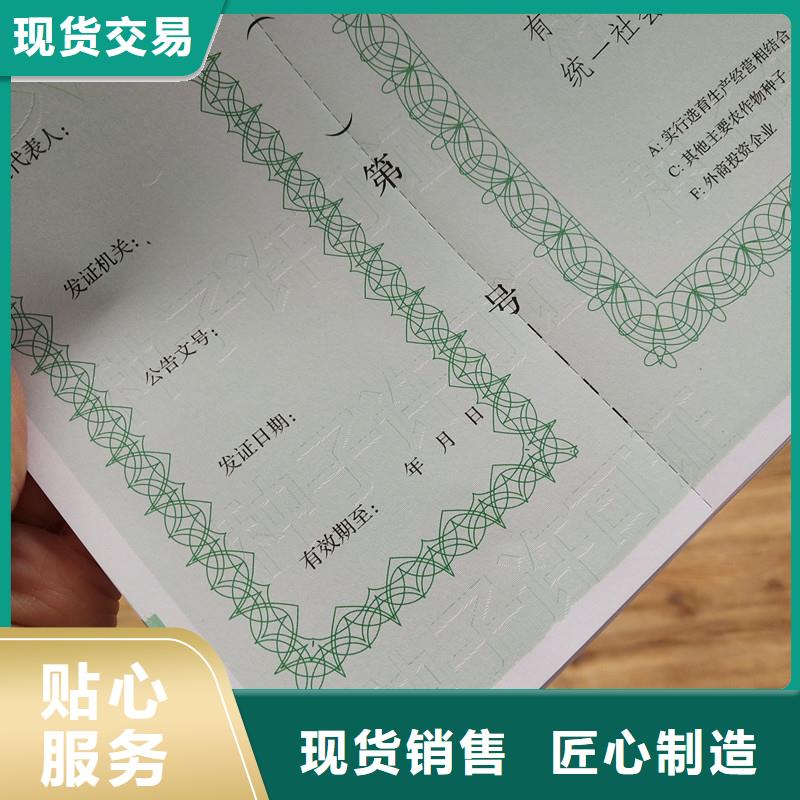 经营许可防伪标签有口皆碑