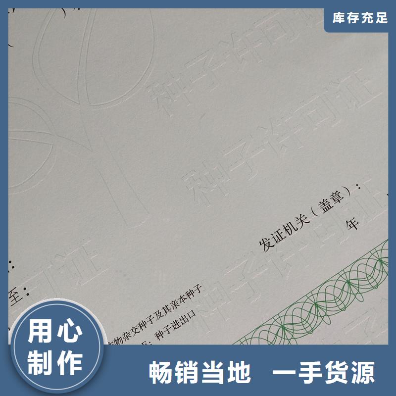 经营许可防伪定制支持加工定制