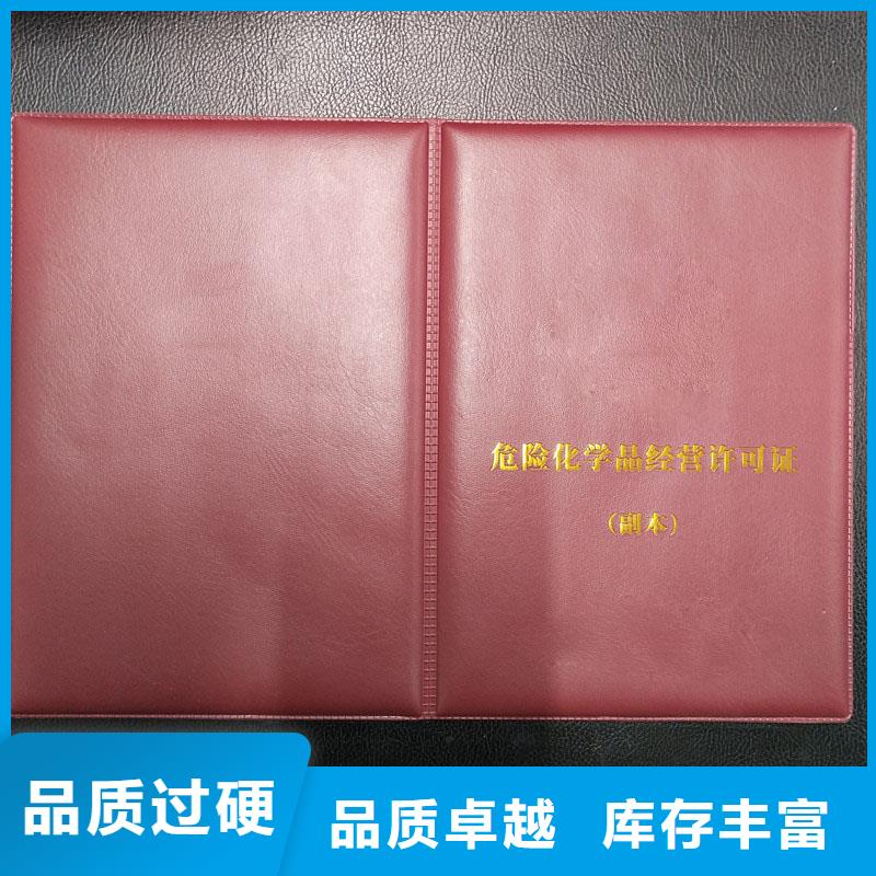 经营许可防伪诚信经营现货现发