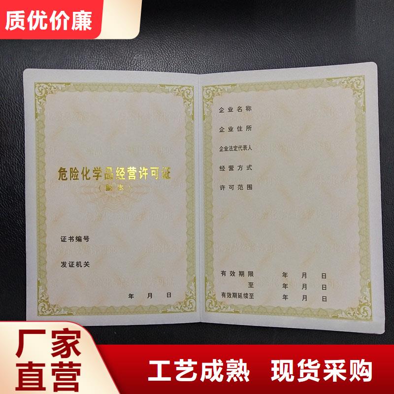 经营许可_防伪纸市场报价