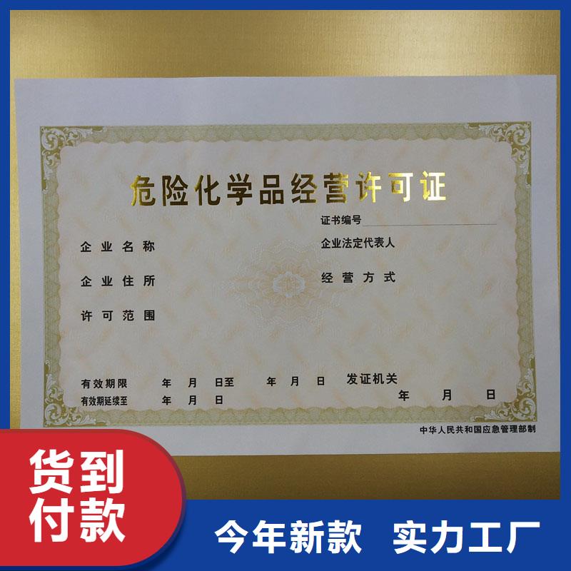 经营许可防伪标签多种规格供您选择