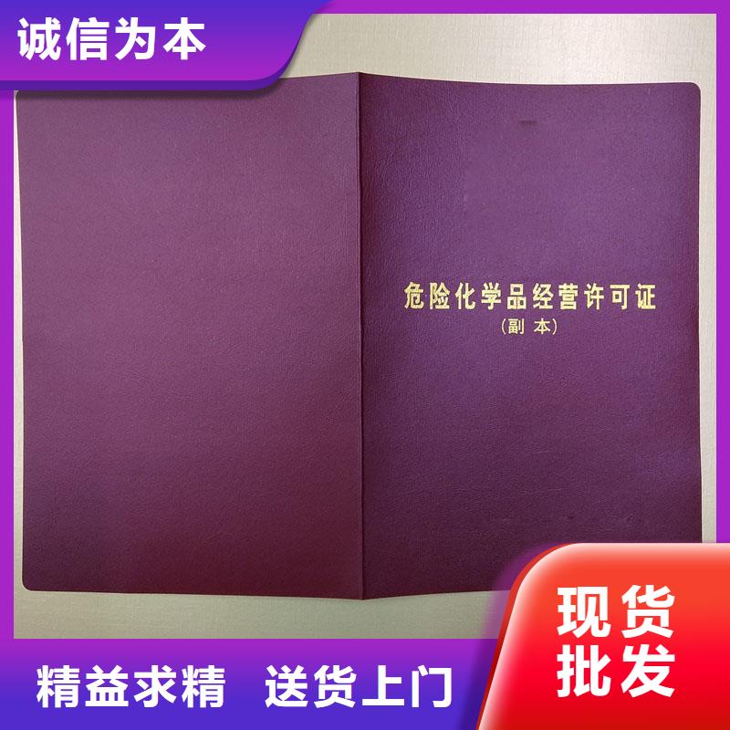 经营许可防伪收藏应用范围广泛