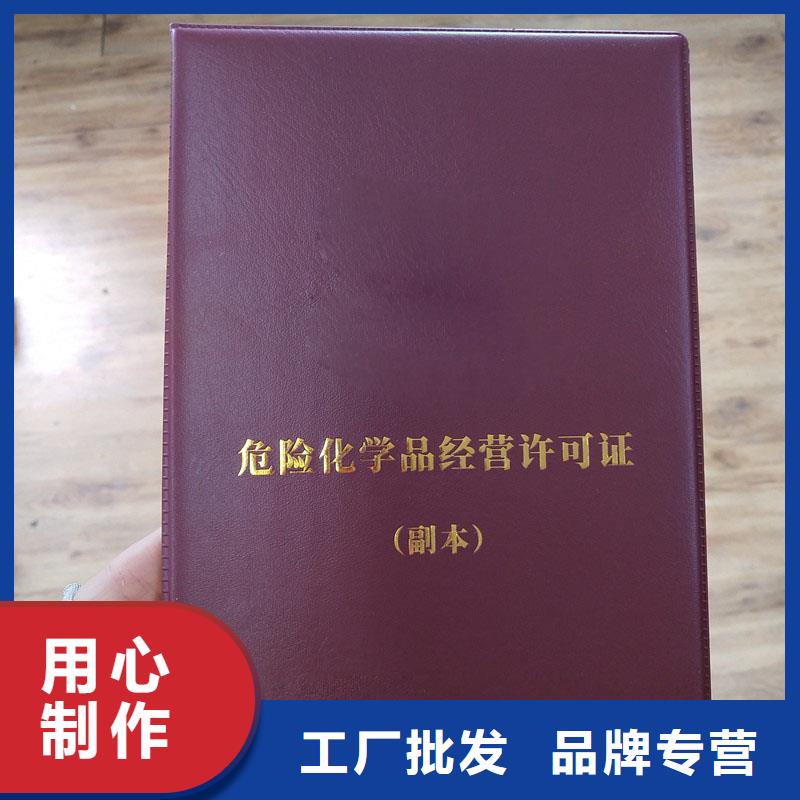 【经营许可】防伪精心选材