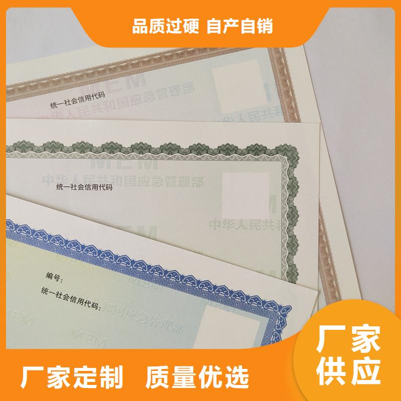 经营许可【防伪】品质卓越