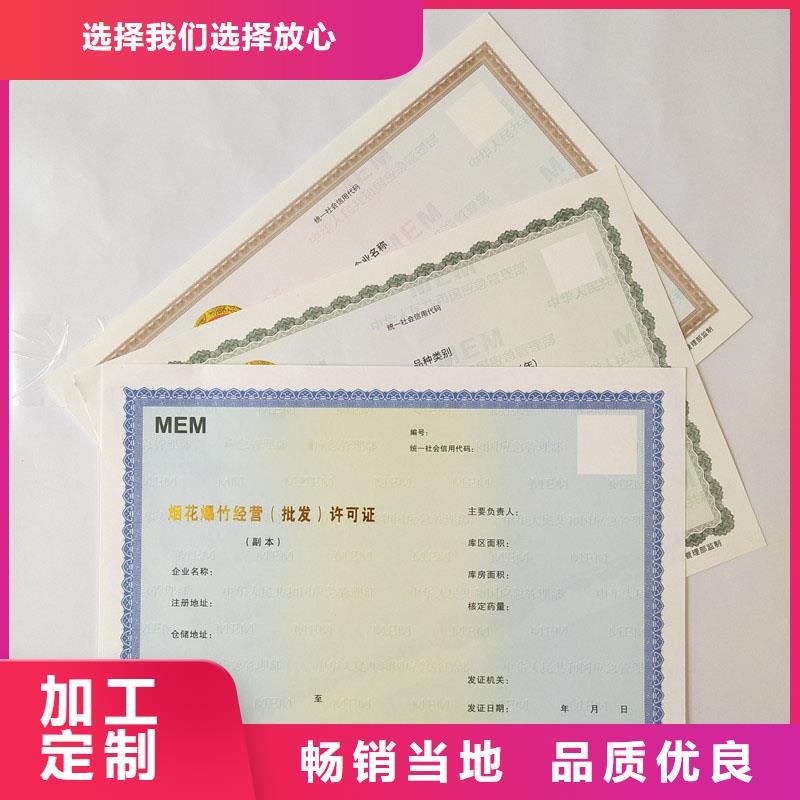 经营许可_防伪收藏国标检测放心购买