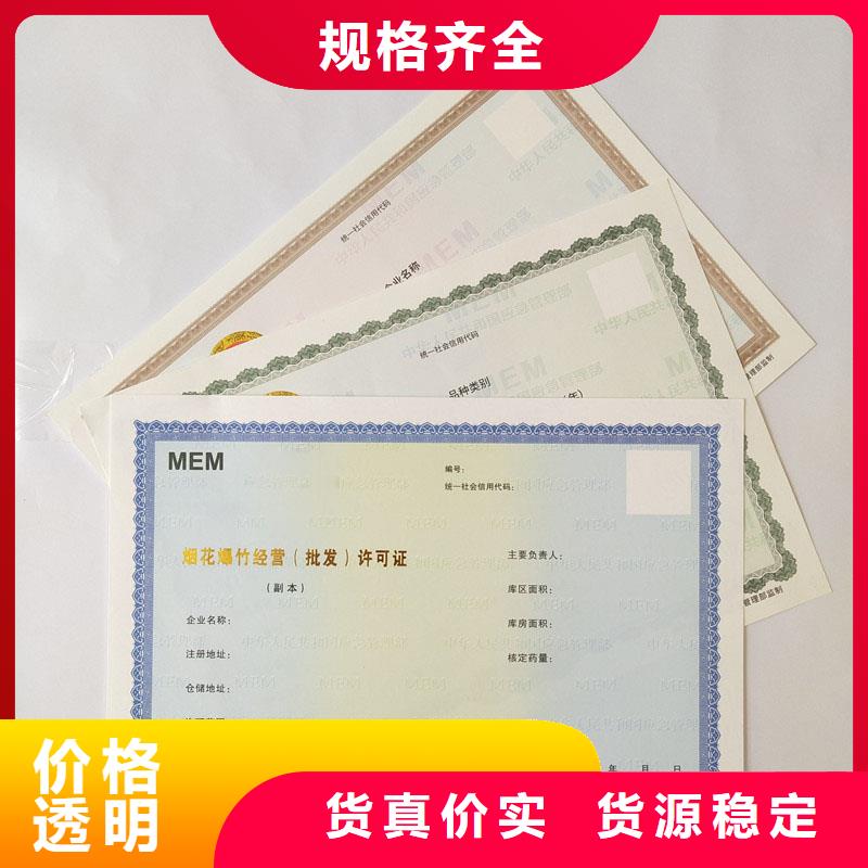 经营许可防伪标签信誉至上