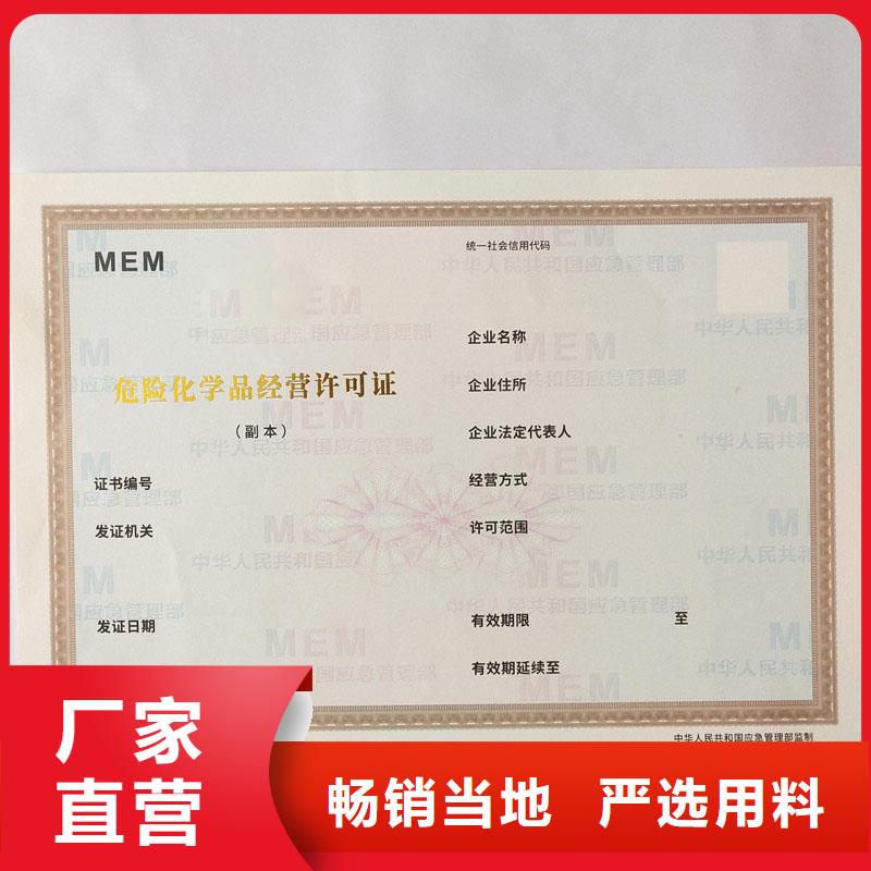 经营许可-防伪厂家直销供货稳定