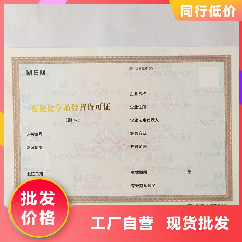 经营许可防伪资格大量现货供应