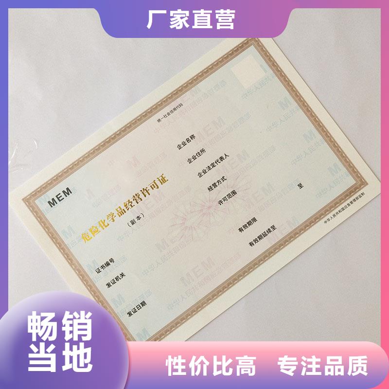 经营许可【防伪资格】现货快速采购