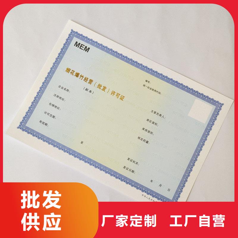 经营许可防伪资格本地配送