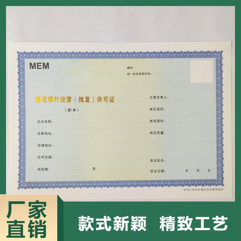 经营许可【防伪资格】现货快速采购