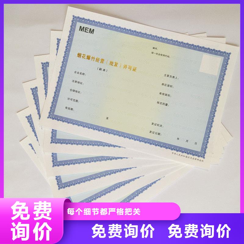 经营许可-防伪厂家直销供货稳定