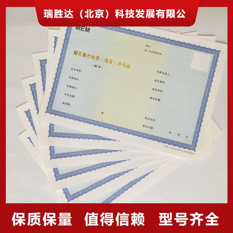 经营许可【防伪资格】现货快速采购
